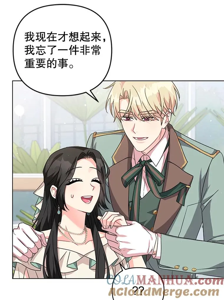 20.我也成为了名人 第7页