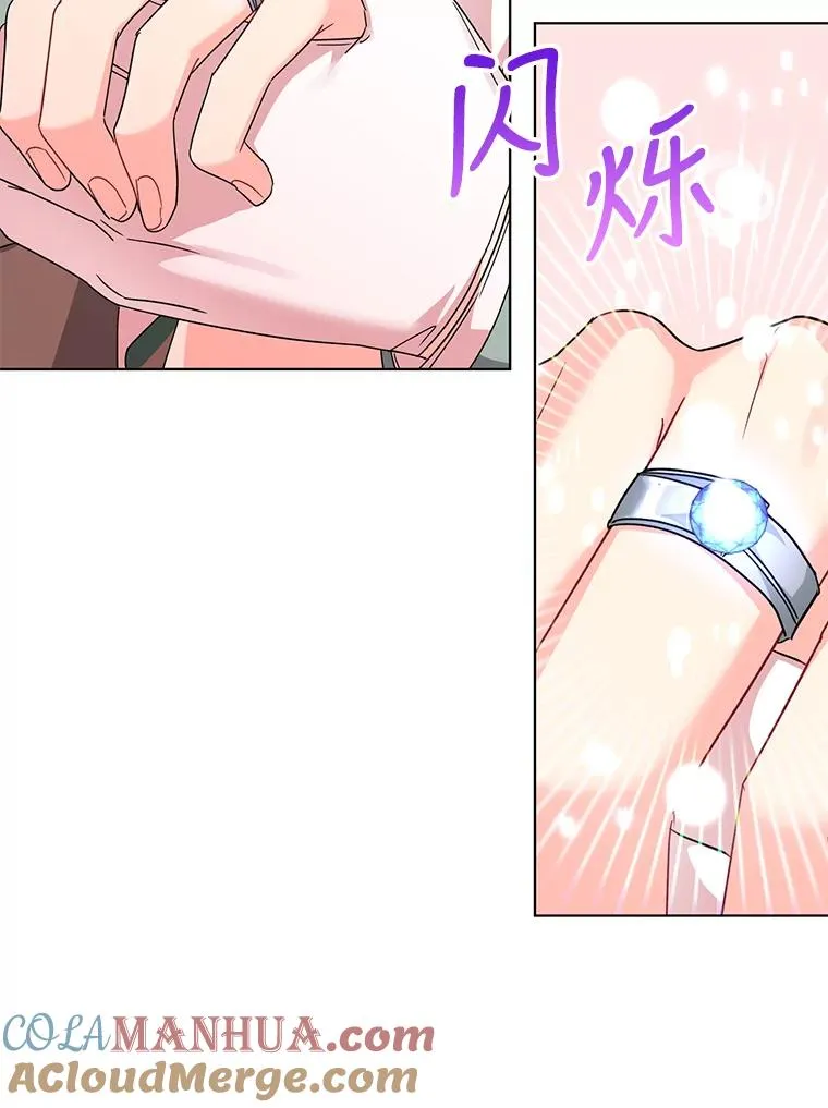 20.我也成为了名人 第10页