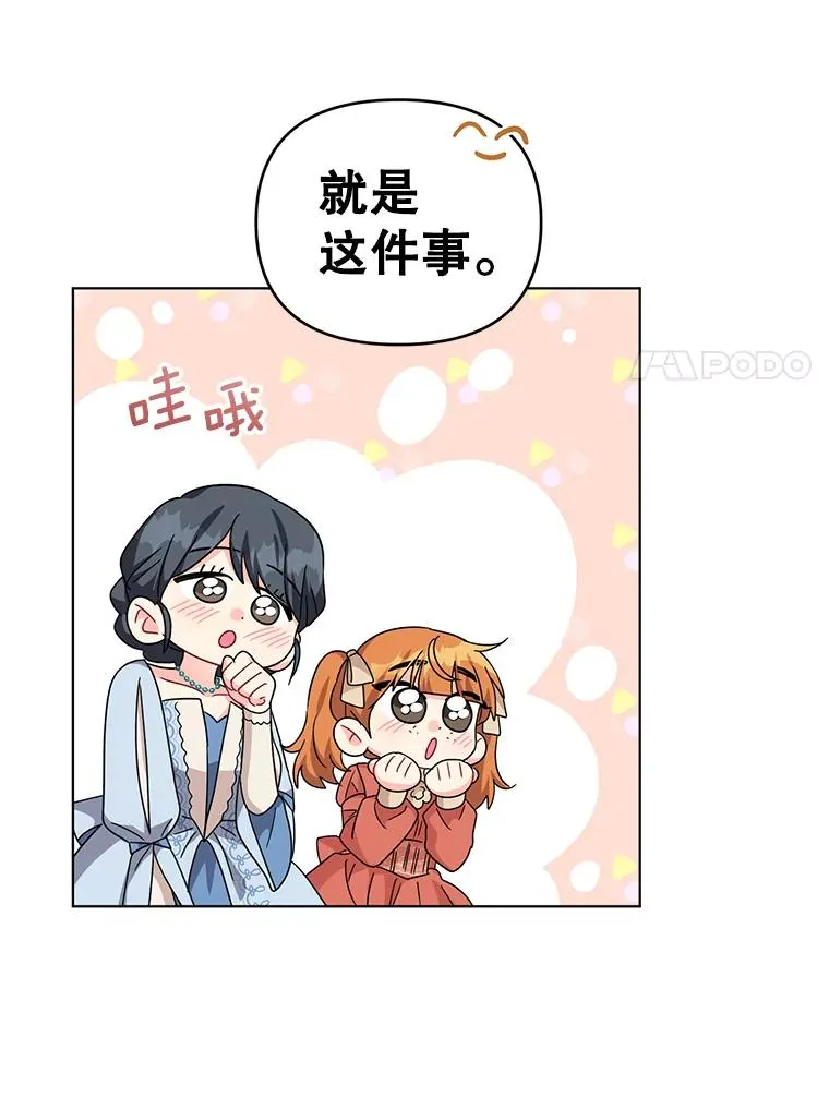 20.我也成为了名人 第11页