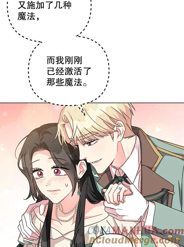 20.我也成为了名人 第13页