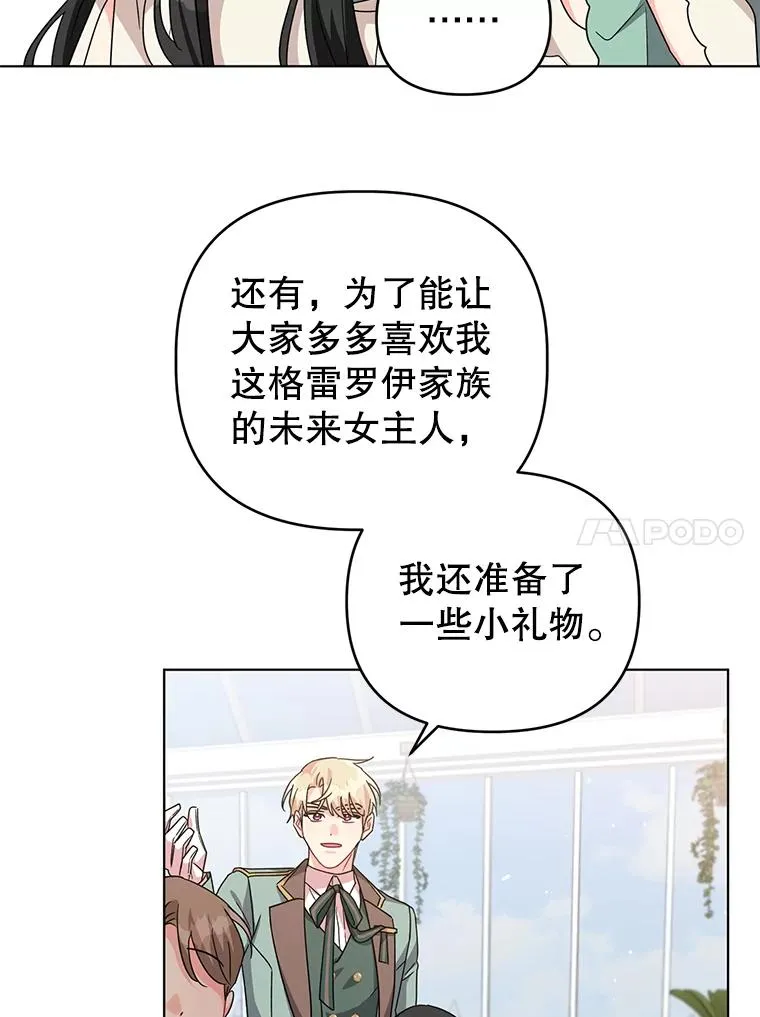 20.我也成为了名人 第14页