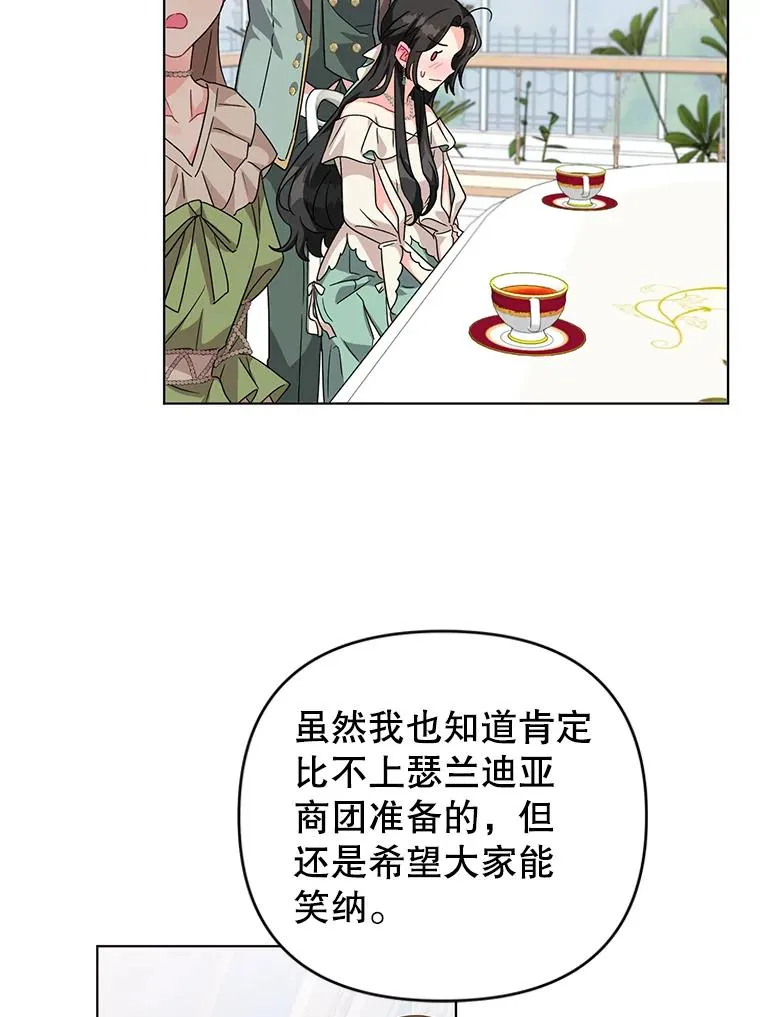 20.我也成为了名人 第15页