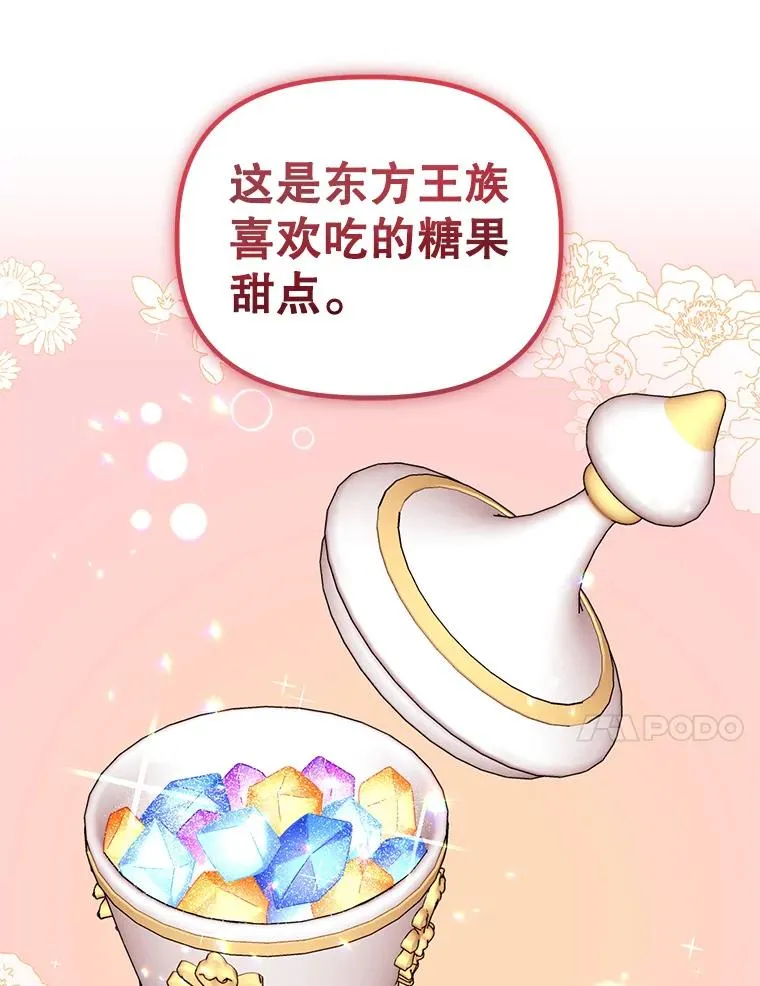 20.我也成为了名人 第17页