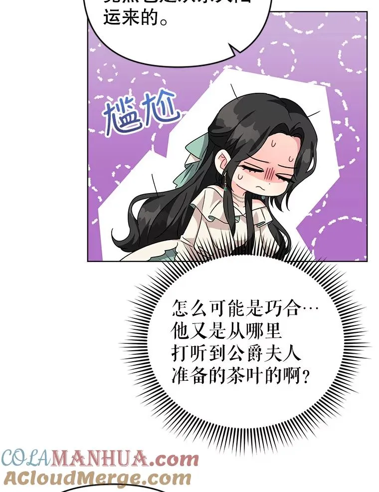20.我也成为了名人 第19页
