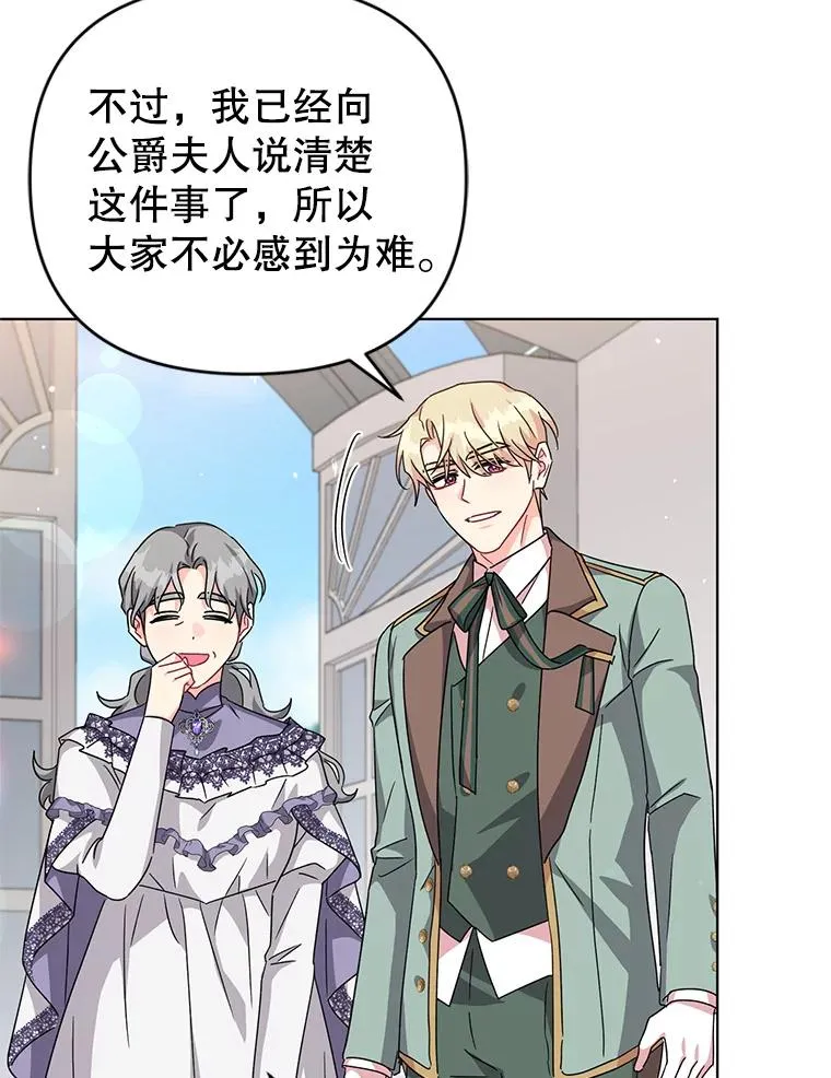 20.我也成为了名人 第20页