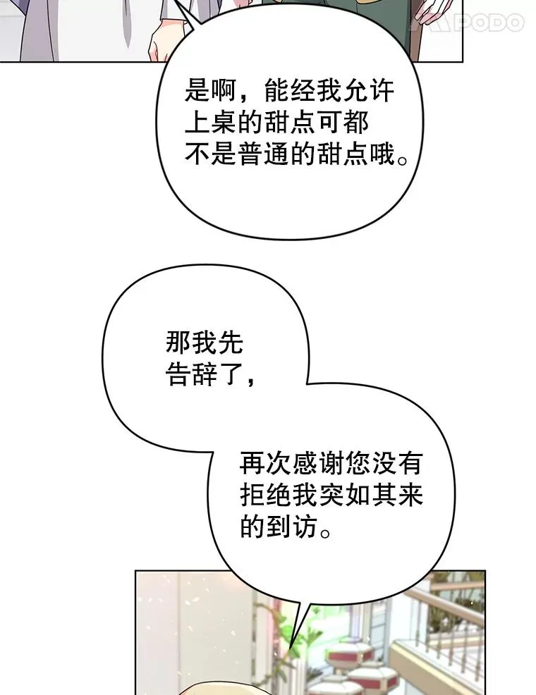 20.我也成为了名人 第21页