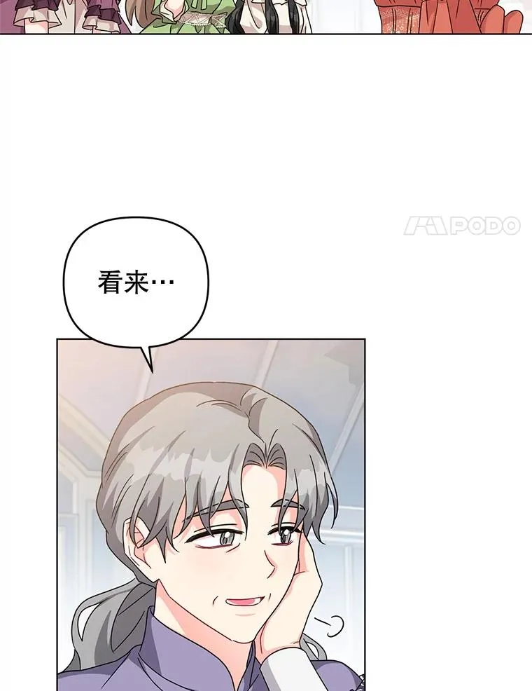20.我也成为了名人 第24页