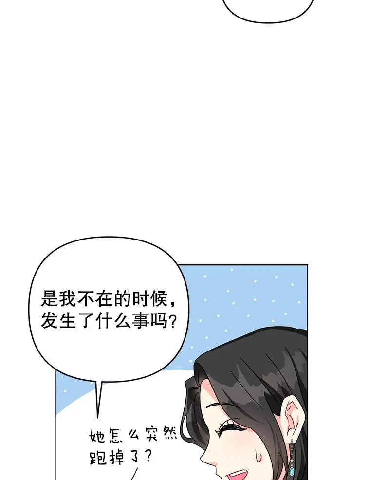 20.我也成为了名人 第29页