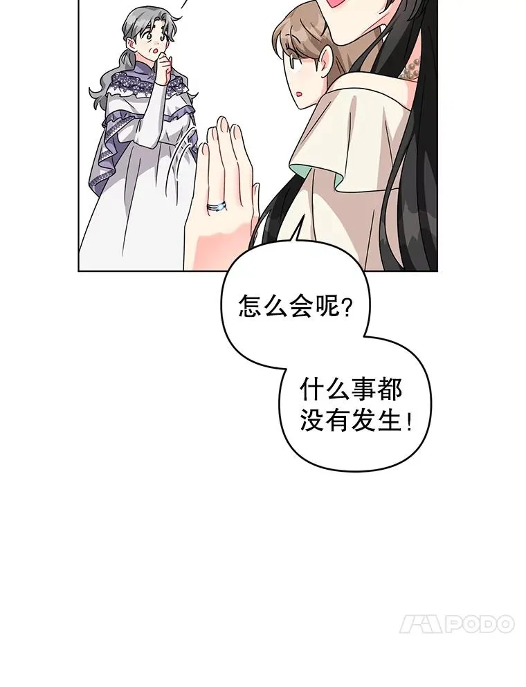 20.我也成为了名人 第30页
