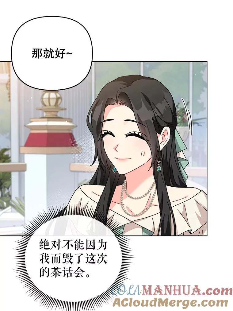20.我也成为了名人 第31页