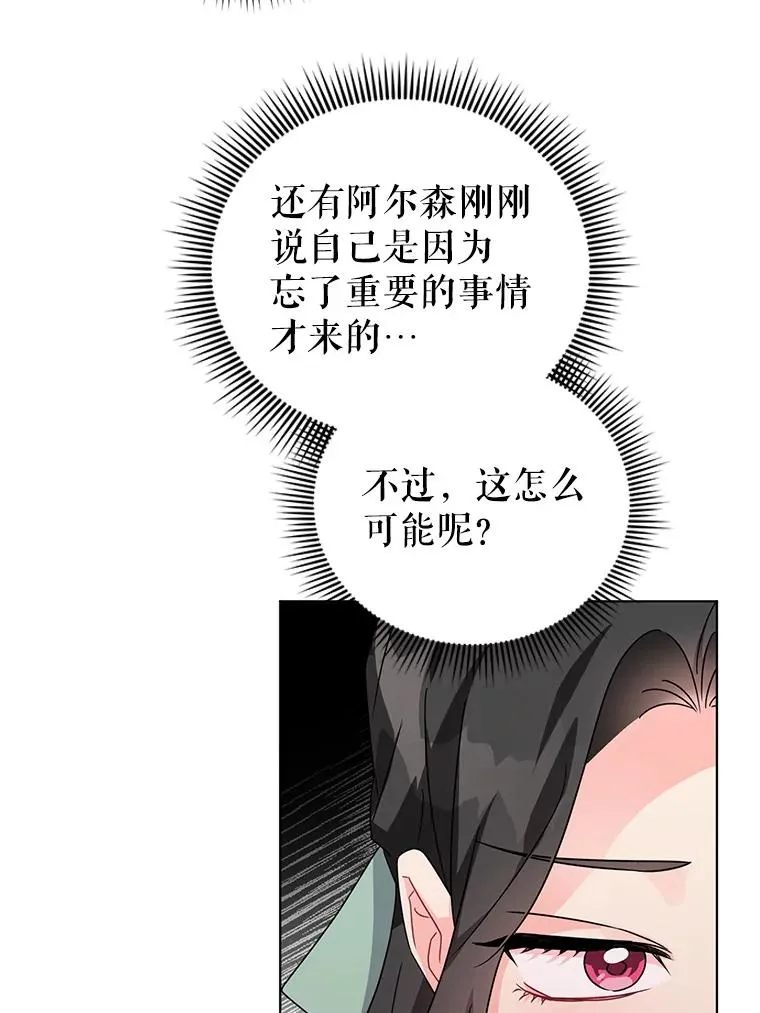 20.我也成为了名人 第32页