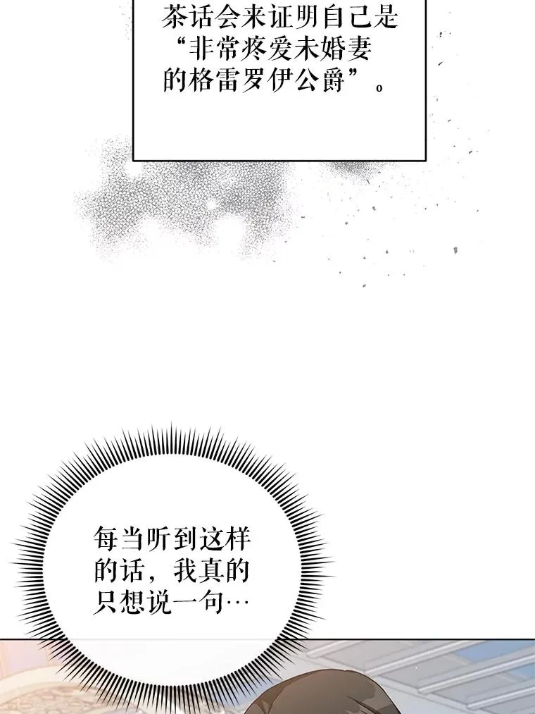 20.我也成为了名人 第36页