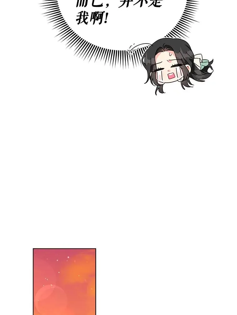 20.我也成为了名人 第38页
