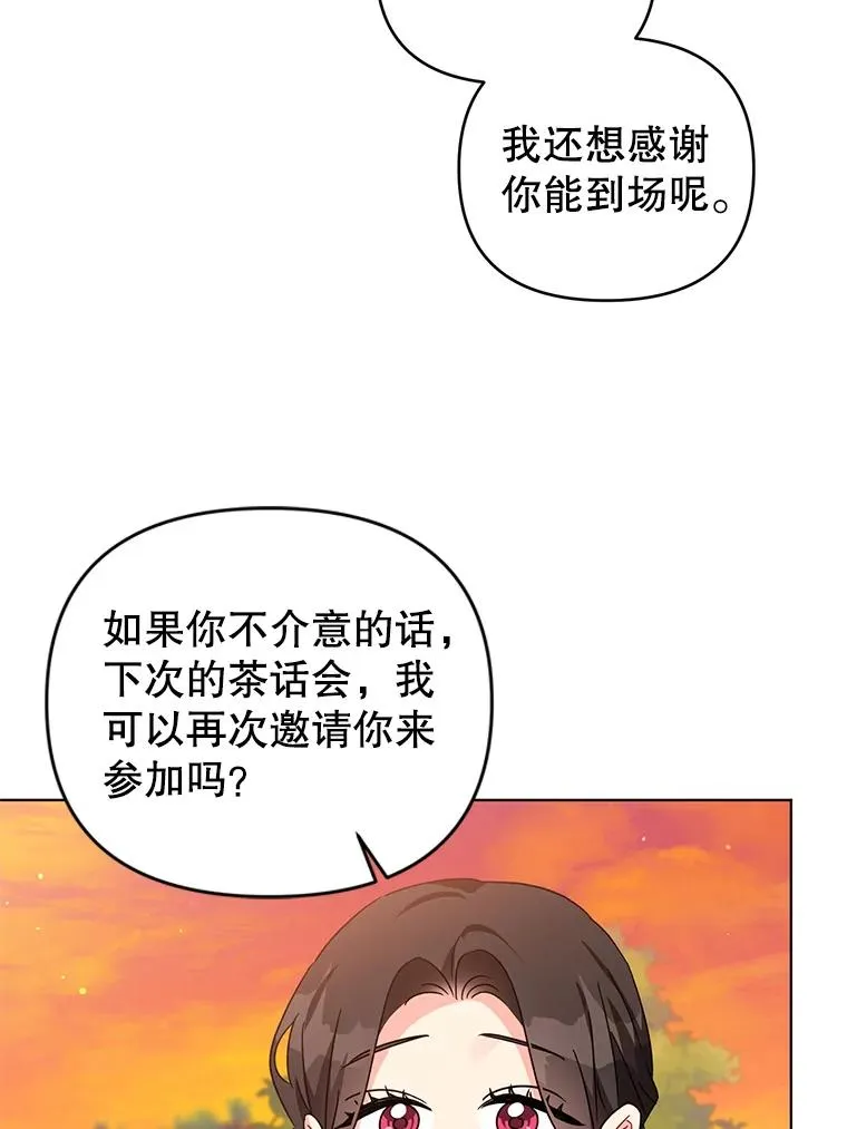 20.我也成为了名人 第42页