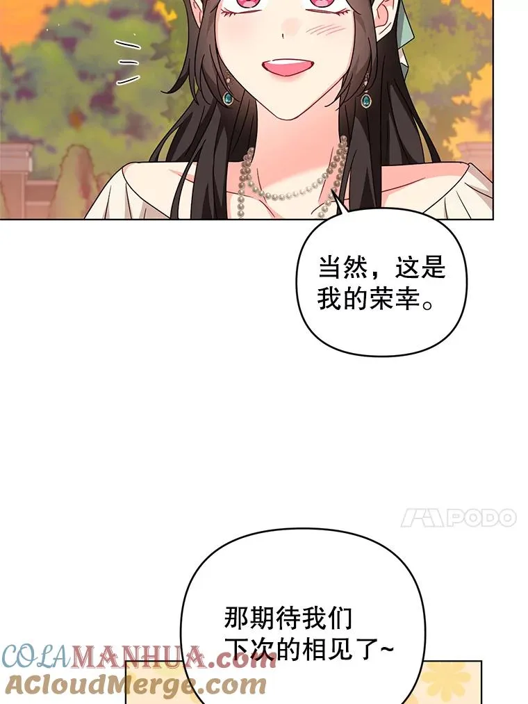 20.我也成为了名人 第43页