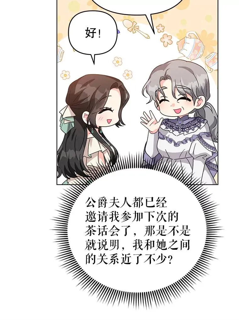 20.我也成为了名人 第44页