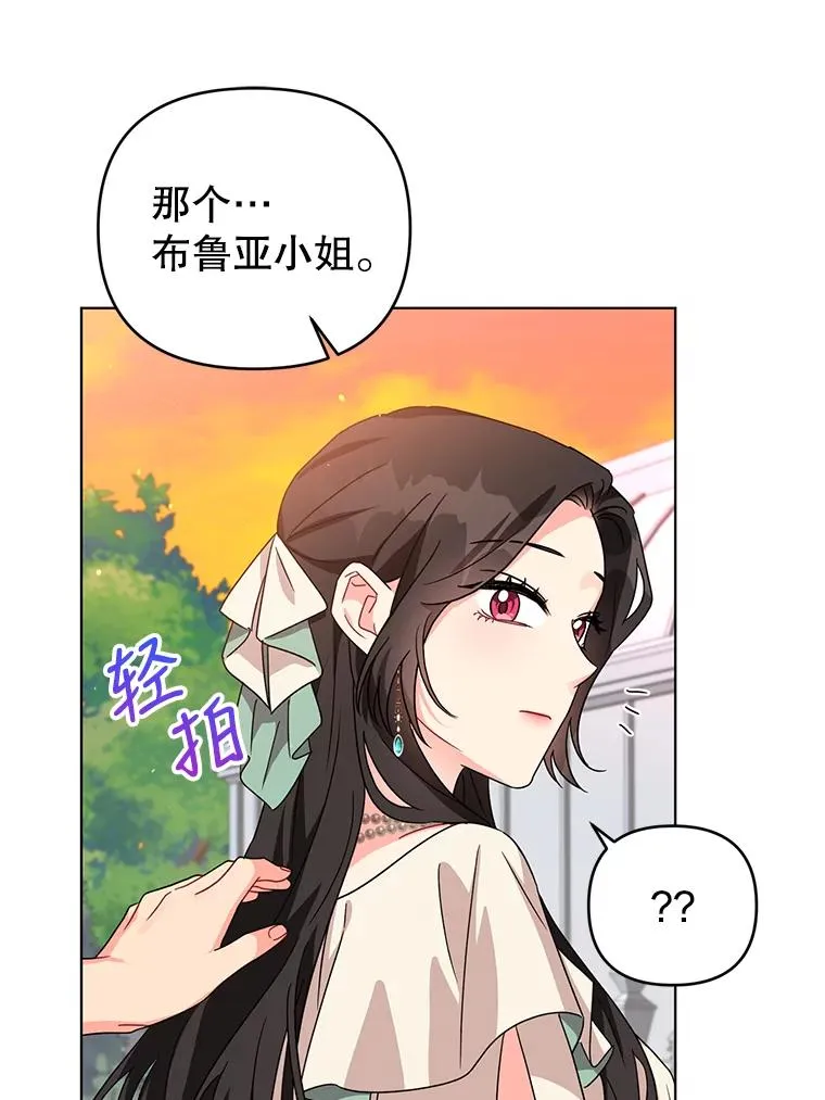 20.我也成为了名人 第45页