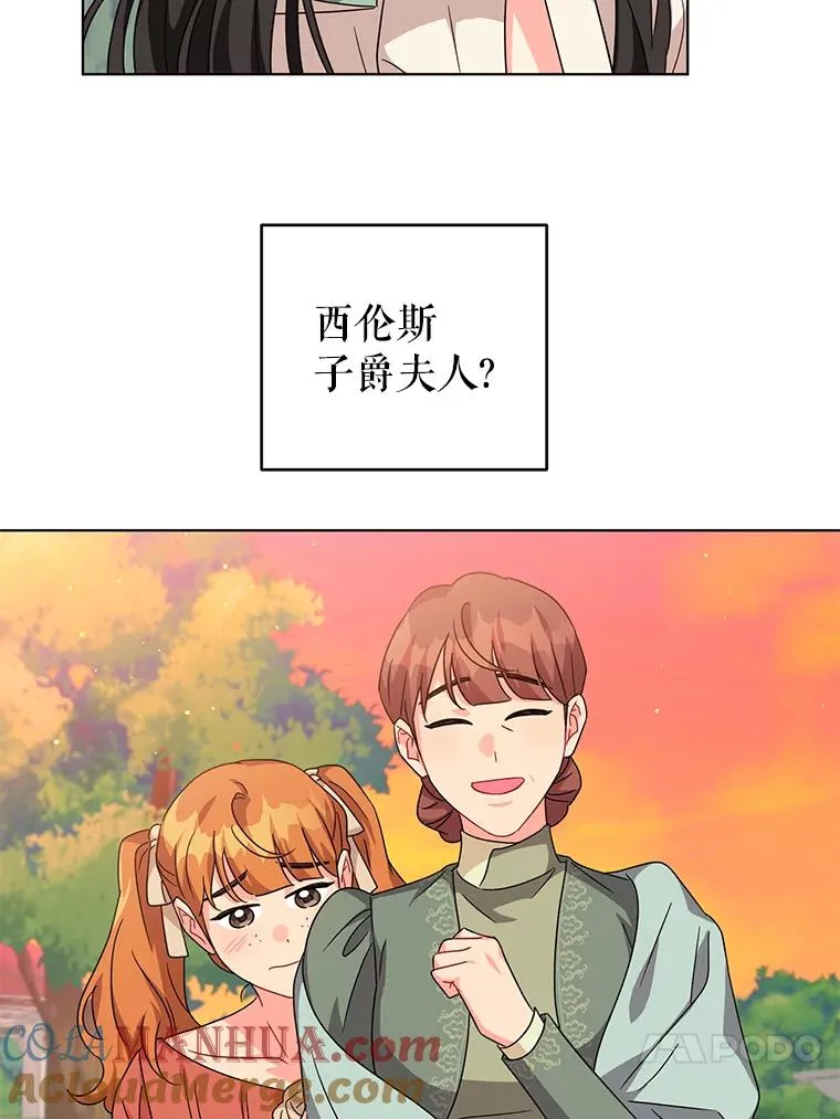 20.我也成为了名人 第46页