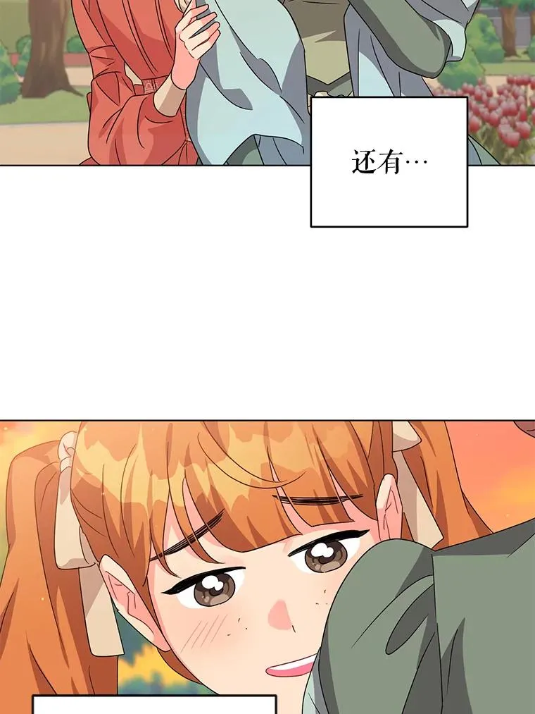 20.我也成为了名人 第47页
