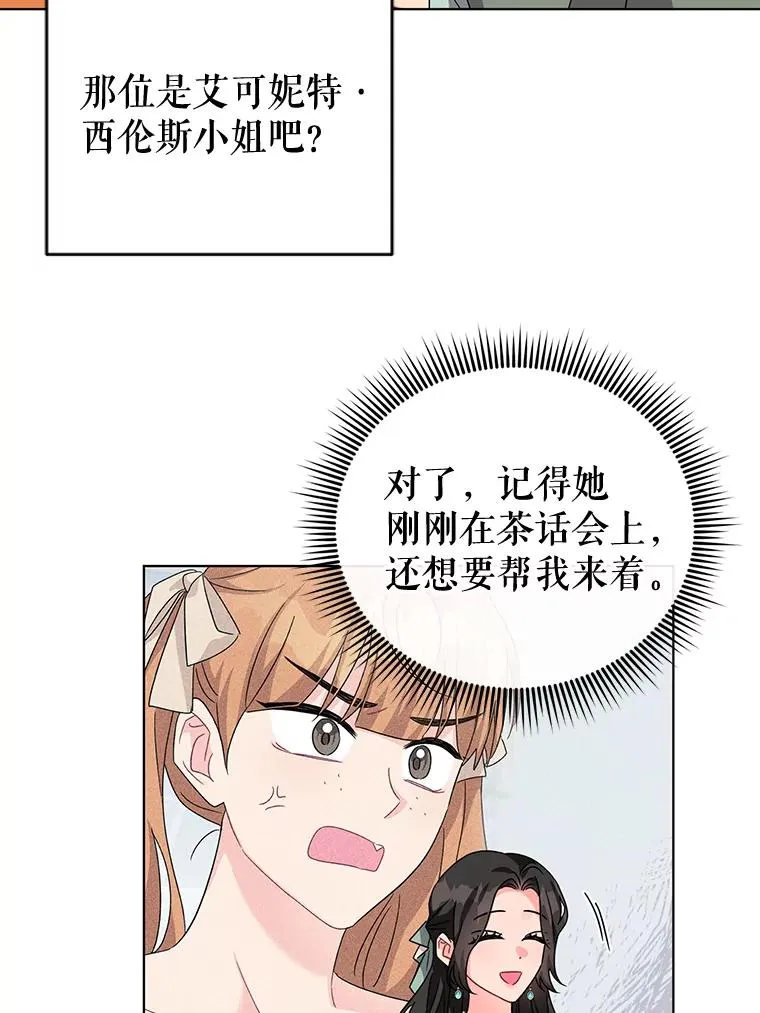 20.我也成为了名人 第48页