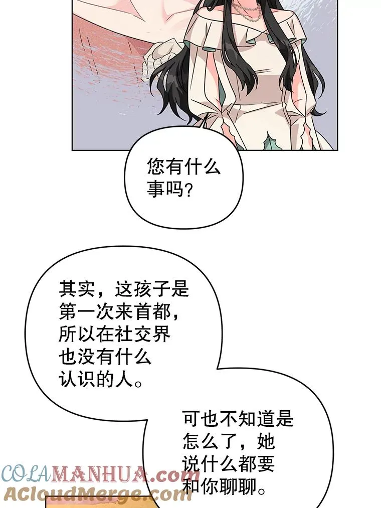 20.我也成为了名人 第49页