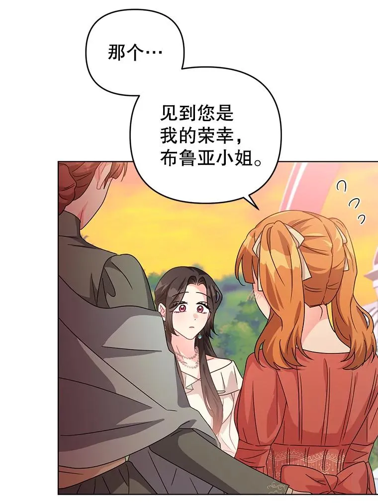 20.我也成为了名人 第51页