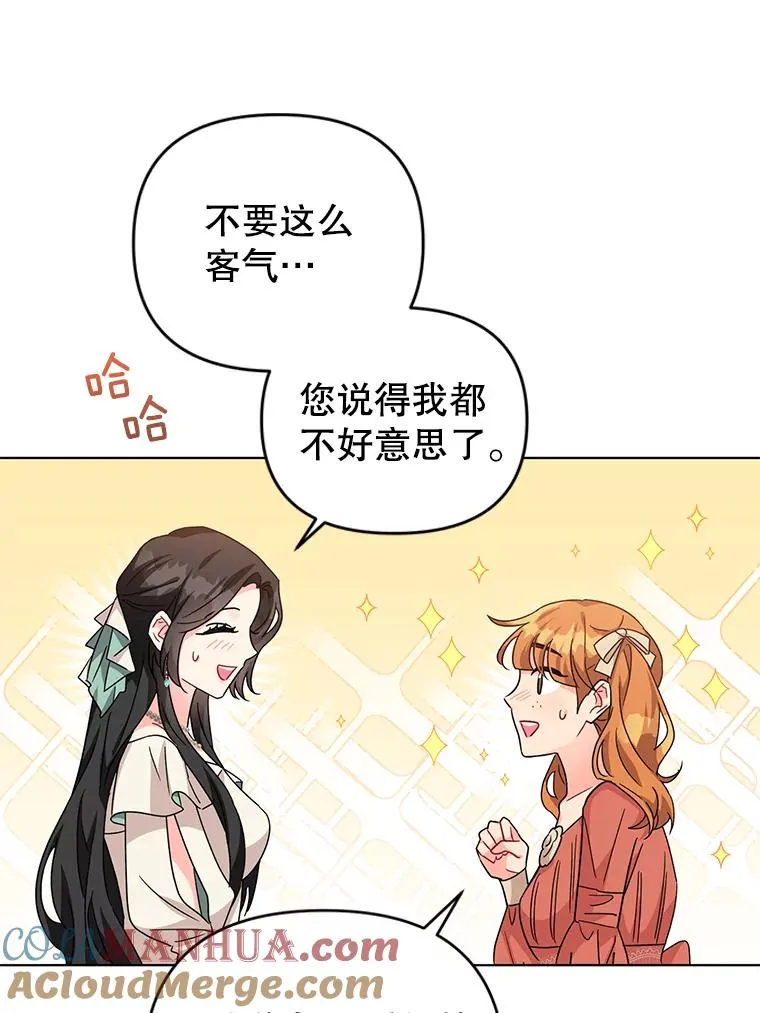 20.我也成为了名人 第52页