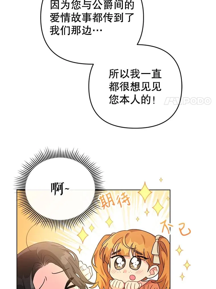 20.我也成为了名人 第53页