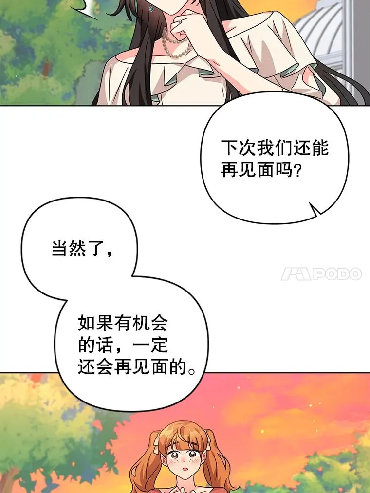 20.我也成为了名人 第56页