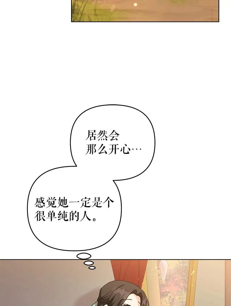20.我也成为了名人 第60页