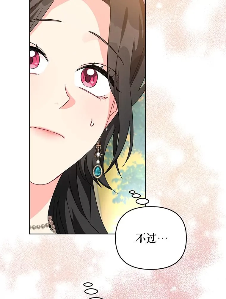 20.我也成为了名人 第62页