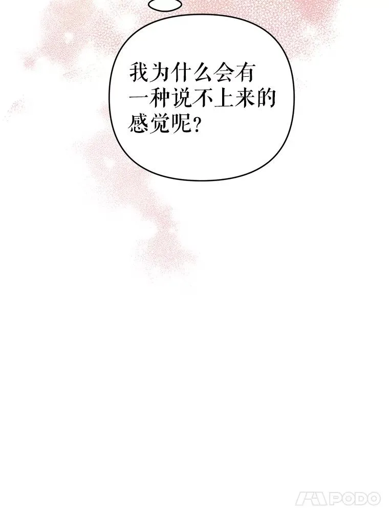 20.我也成为了名人 第63页