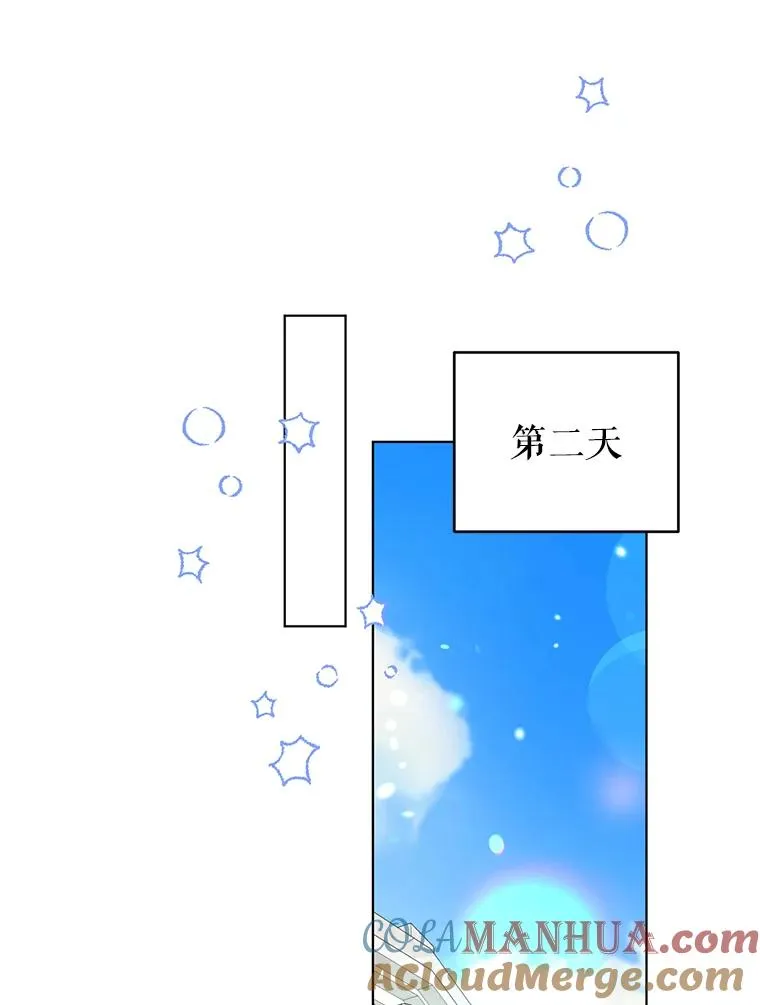 20.我也成为了名人 第64页