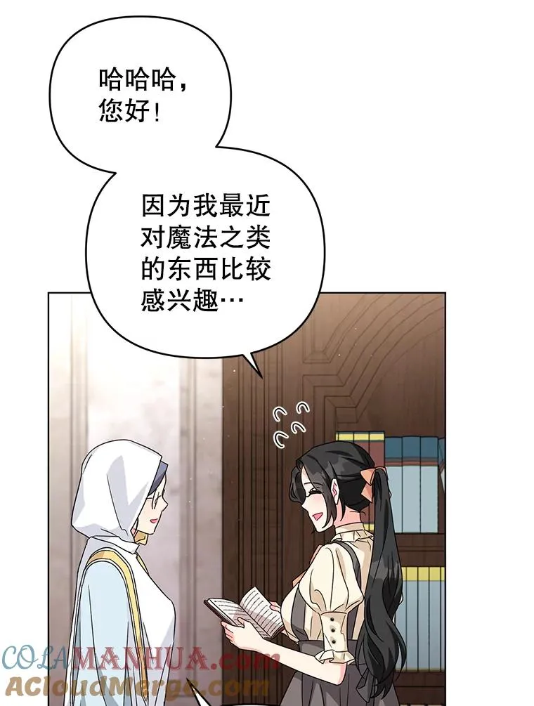 20.我也成为了名人 第70页