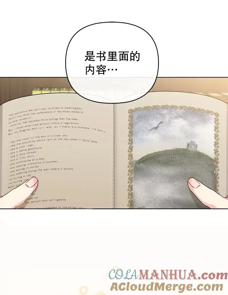 20.我也成为了名人 第73页