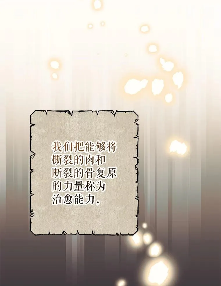 20.我也成为了名人 第74页