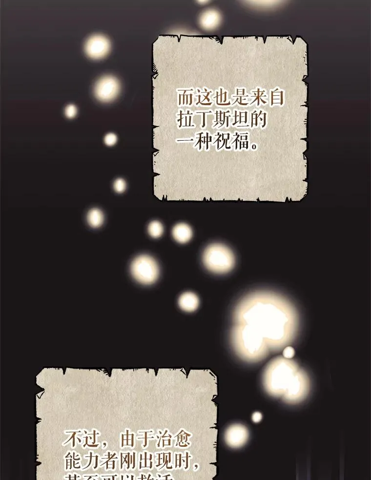 20.我也成为了名人 第75页