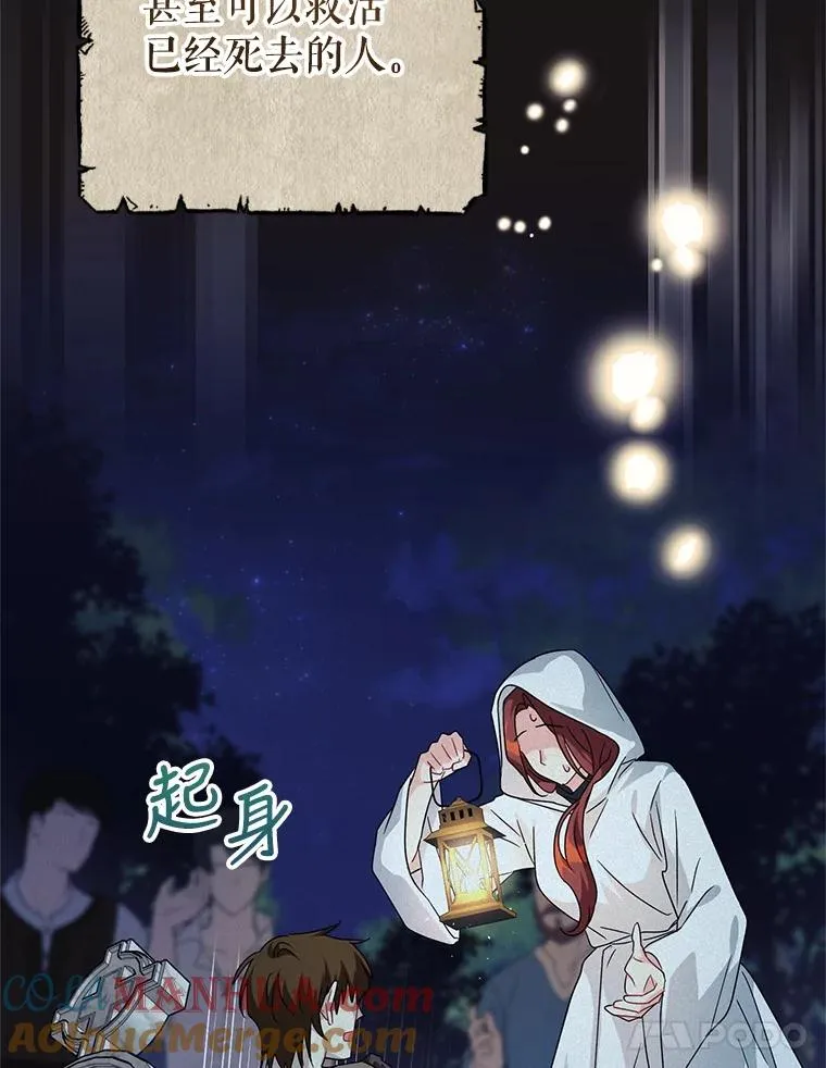 20.我也成为了名人 第76页