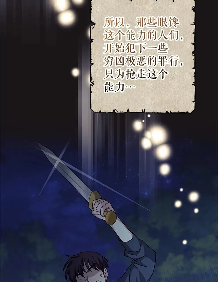 20.我也成为了名人 第78页
