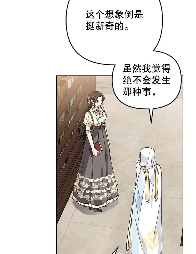 20.我也成为了名人 第83页
