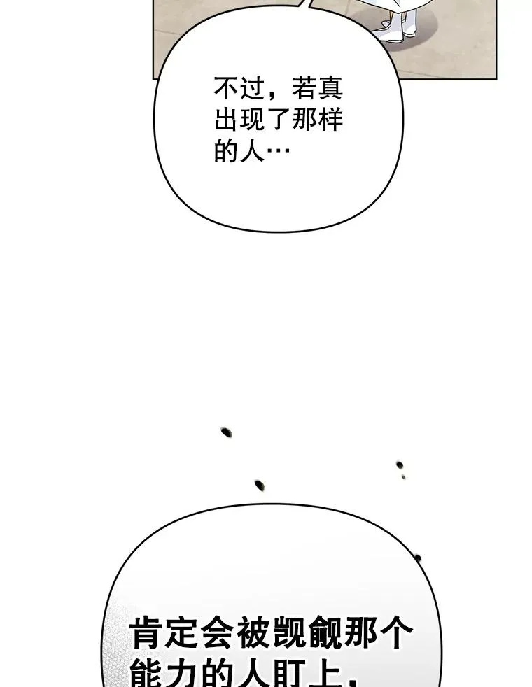 20.我也成为了名人 第84页