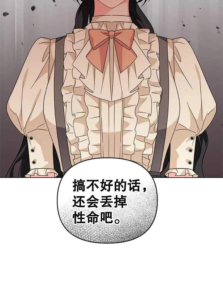 20.我也成为了名人 第86页