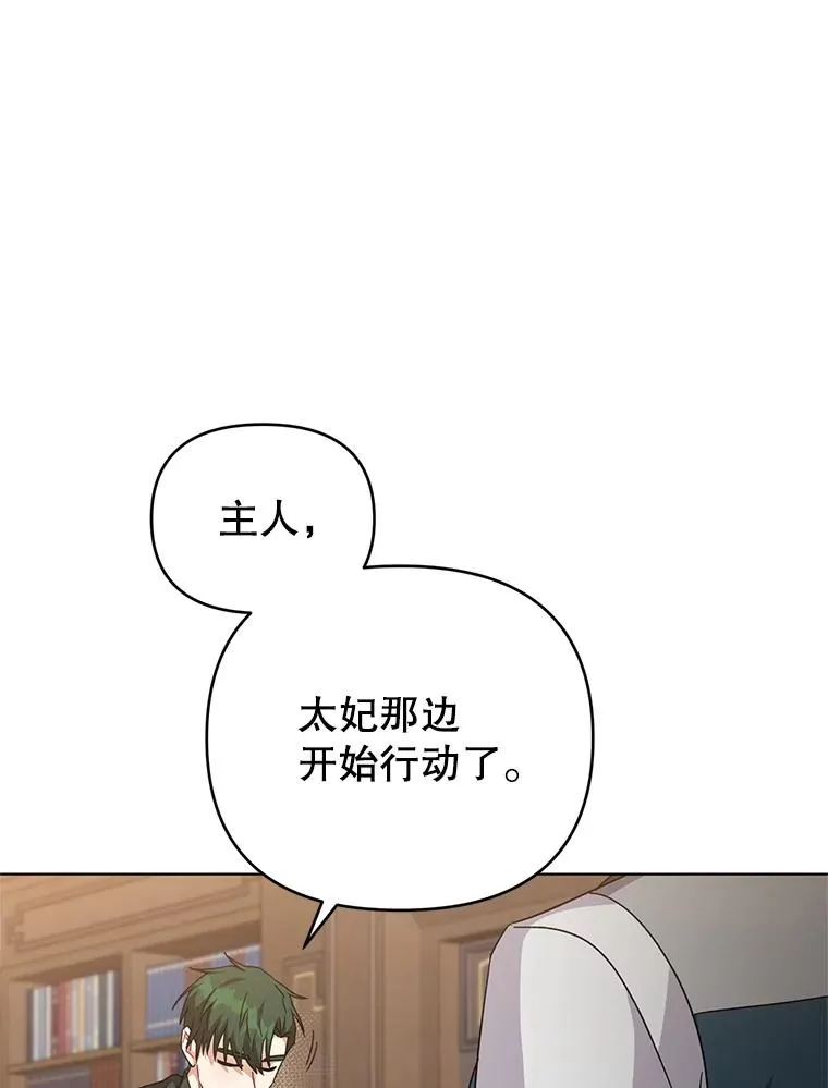 20.我也成为了名人 第87页