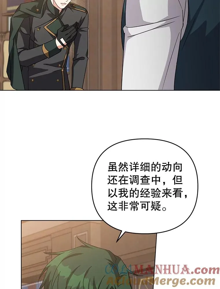 20.我也成为了名人 第88页