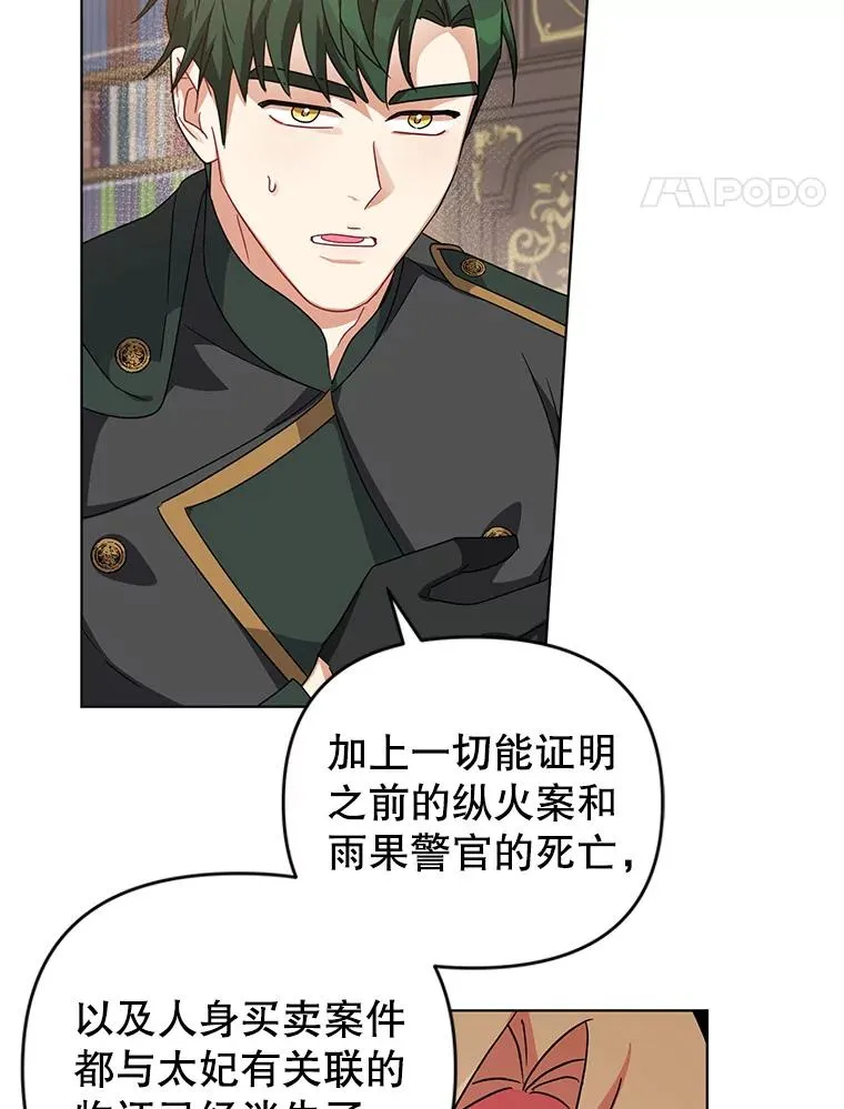 20.我也成为了名人 第89页