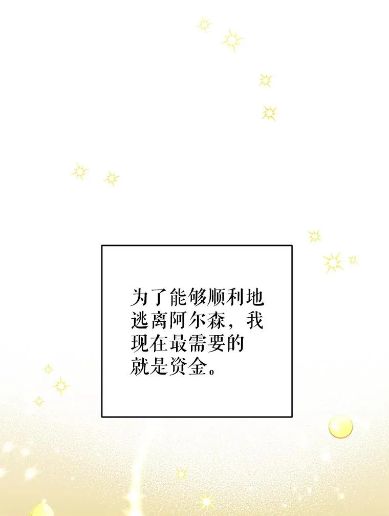 21.第三次见面 第3页