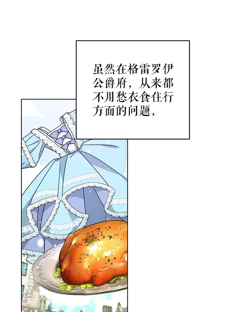 21.第三次见面 第5页