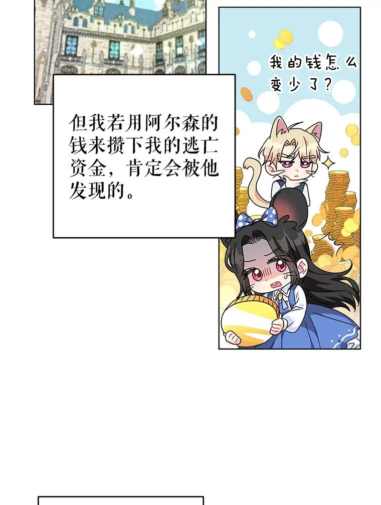 21.第三次见面 第6页
