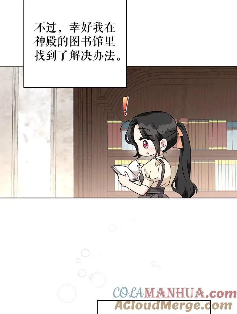 21.第三次见面 第7页