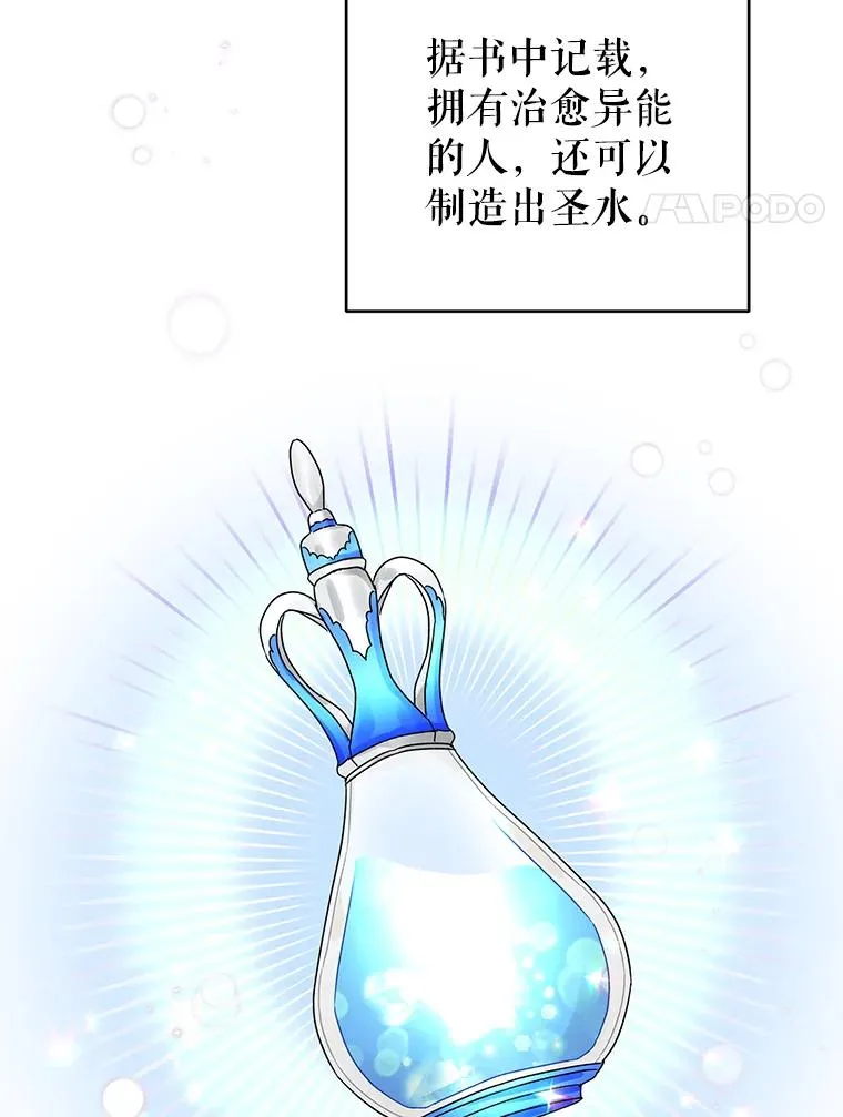 21.第三次见面 第8页